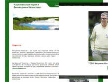 Tablet Screenshot of naturkaz.info